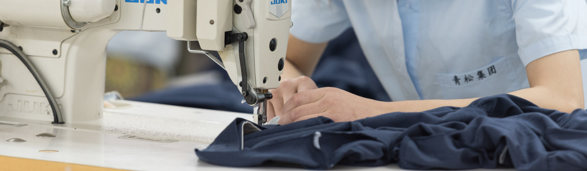 生産・工場紹介